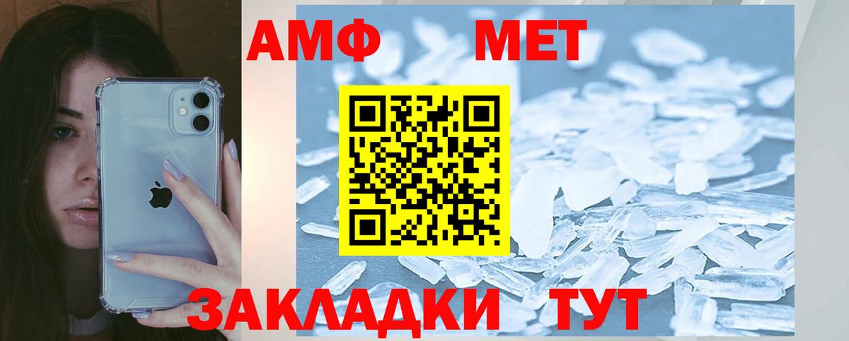 АМФ VHQ  Вход с VPN  Amphetamine  Кострома  Amphetamine 