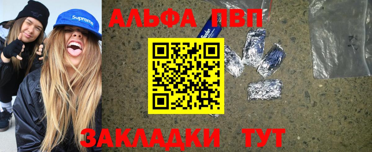 Alpha PVP мука Кострома