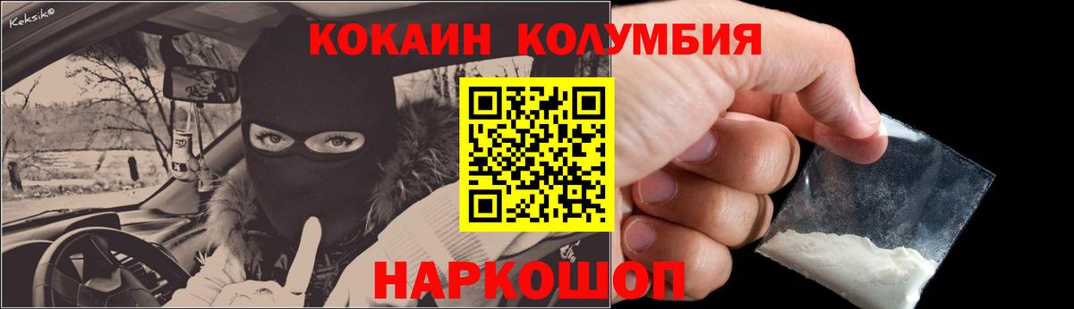 Cocaine Колумбийский  Cocaine Колумбийский  Вход с VPN  COCAIN  Кострома 