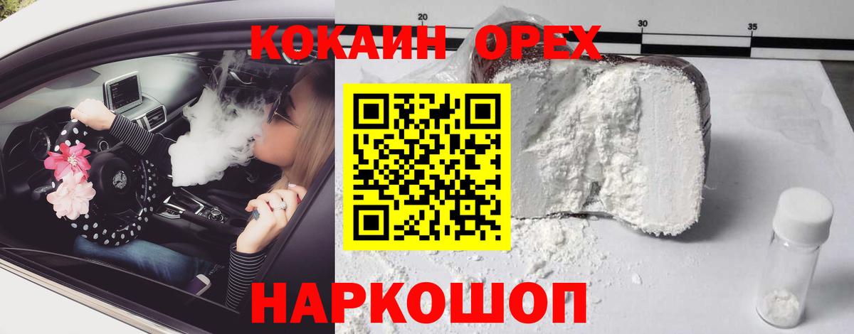 ГАШ  Кострома  Вход с VPN  Бошки Шишки  Cocaine  Купить наркотик  МЕФ   Метадон  Экстази 