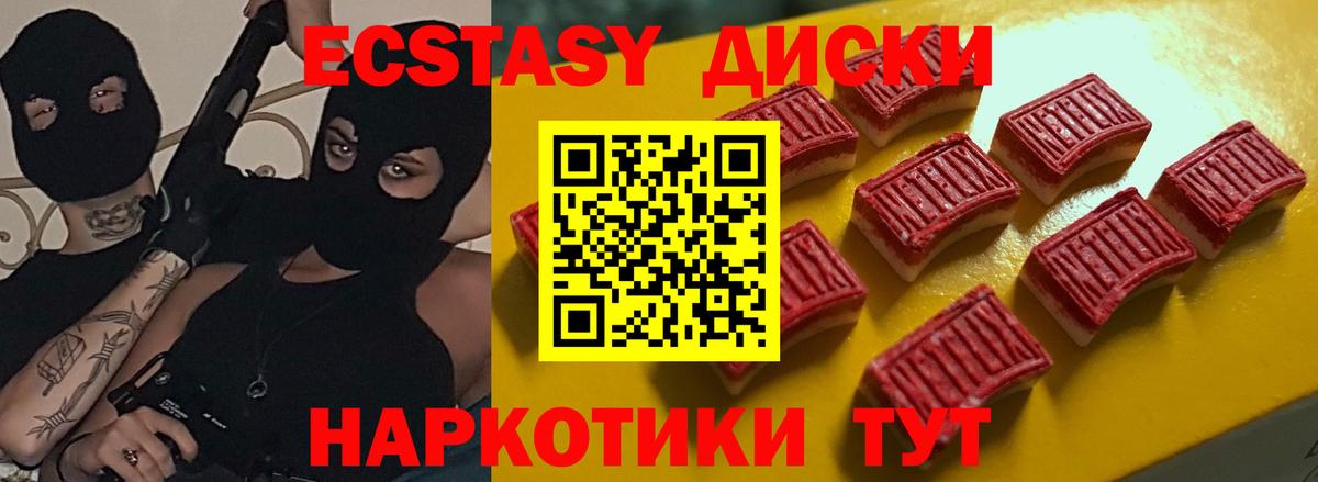 Экстази круглые  ЭКСТАЗИ MDMA  Экстази  Кострома  кракен ССЫЛКА  Вход с VPN 