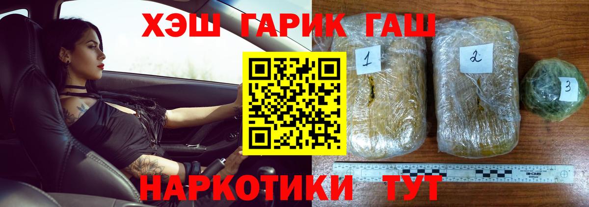 ГАШИШ гашик  ГАШИШ Premium  Вход с VPN  Кострома 