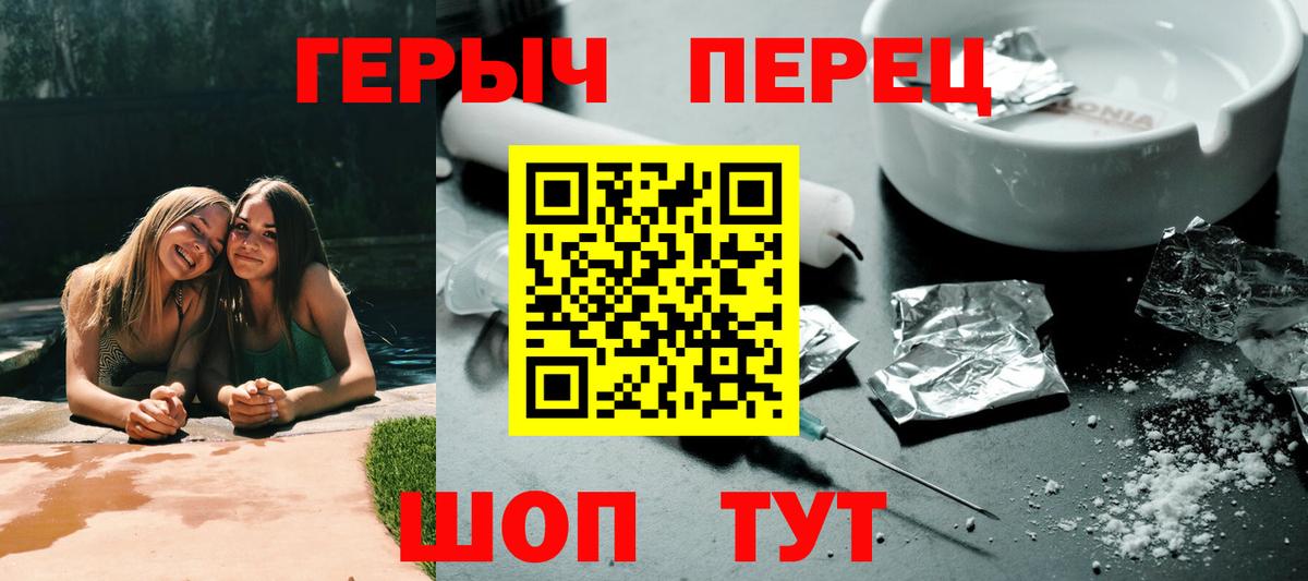 ГЕРОИН Heroin  Вход с VPN  Кострома 