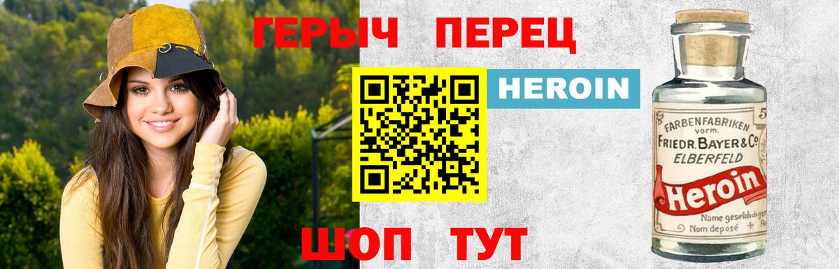 Героин Heroin Кострома