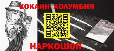 кокаин перу Комсомольск-на-Амуре