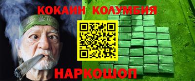кокаин перу Комсомольск-на-Амуре