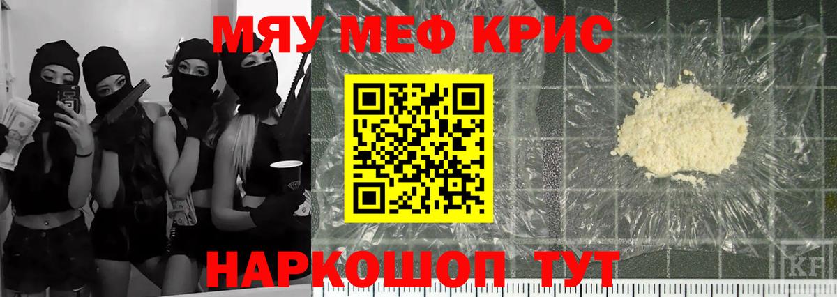МЯУ-МЯУ  Мефедрон кристаллы  Вход с VPN  Кострома  Мефедрон VHQ 