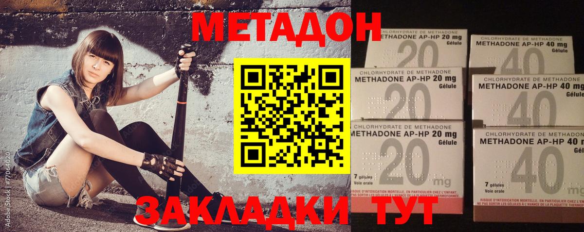 Метадон белоснежный  MEGA зеркало  Кострома  Вход с VPN 