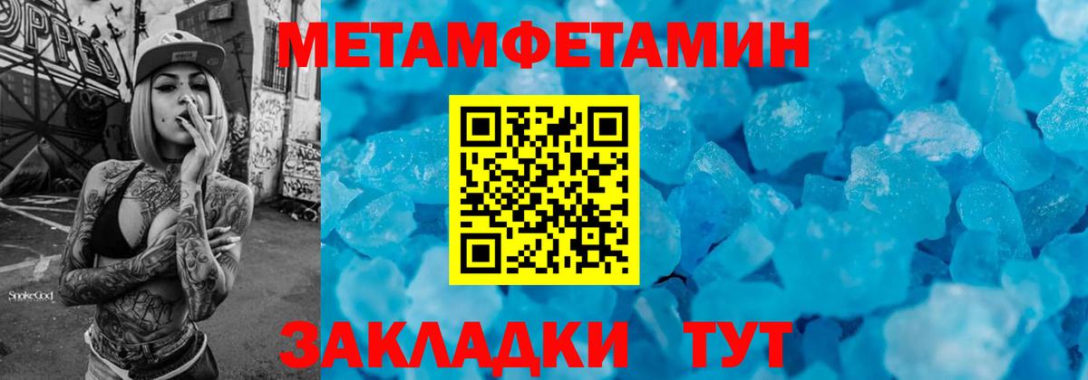 Метамфетамин пудра Кострома