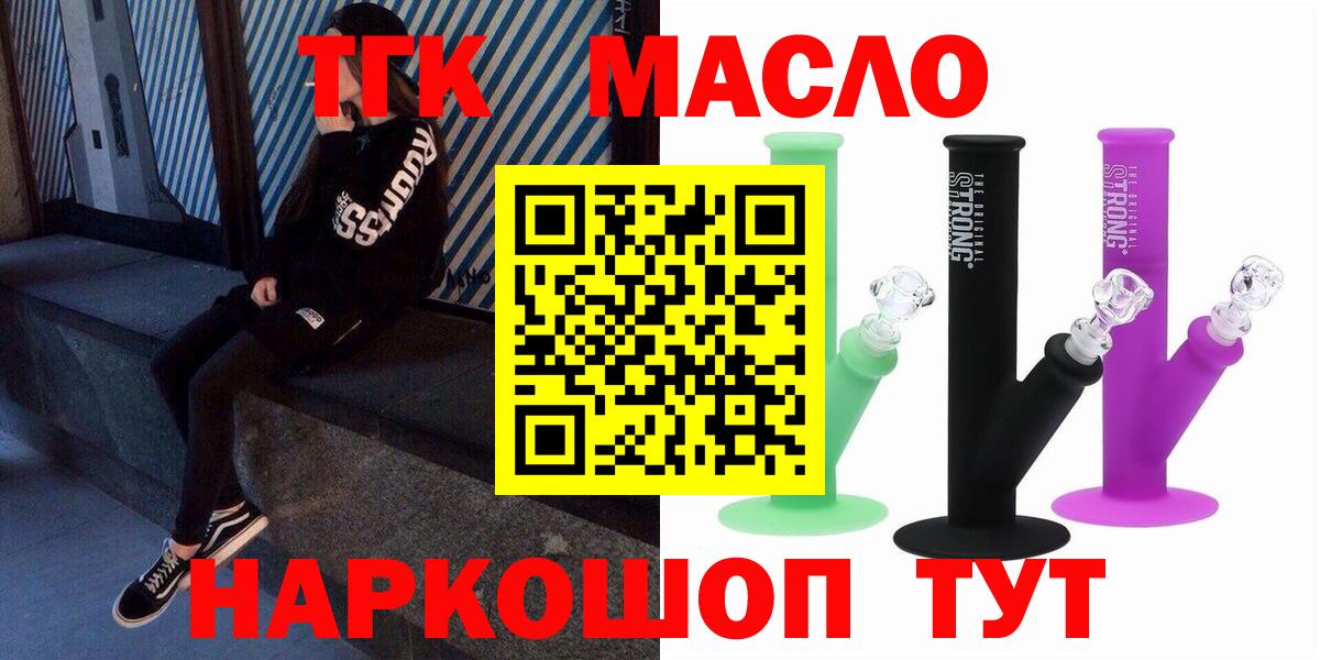 Кострома  ТГК концентрат  Вход с VPN 