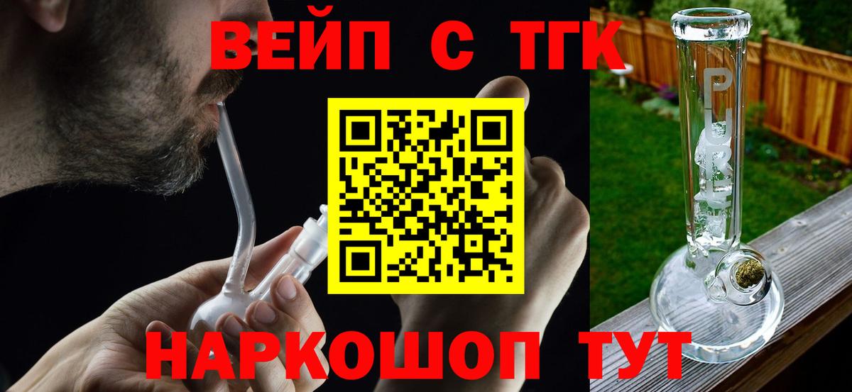 Дистиллят ТГК вейп Кострома